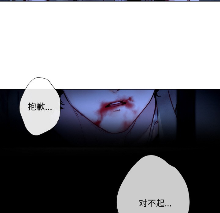 吉賽兒之血第2話