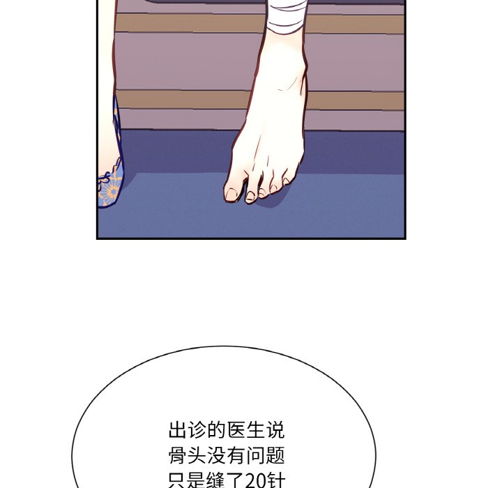 吉賽兒之血第2話