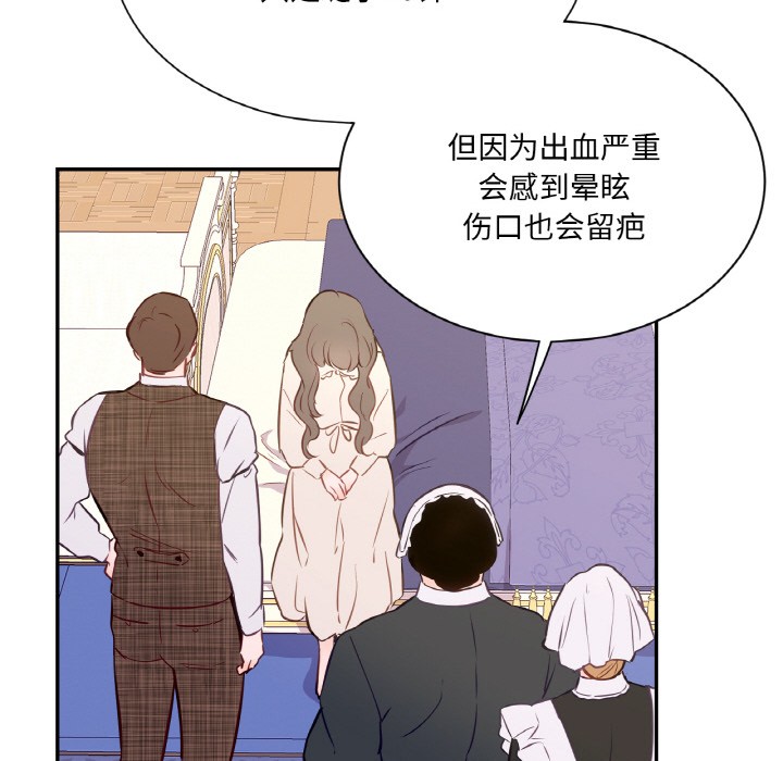 吉賽兒之血第2話