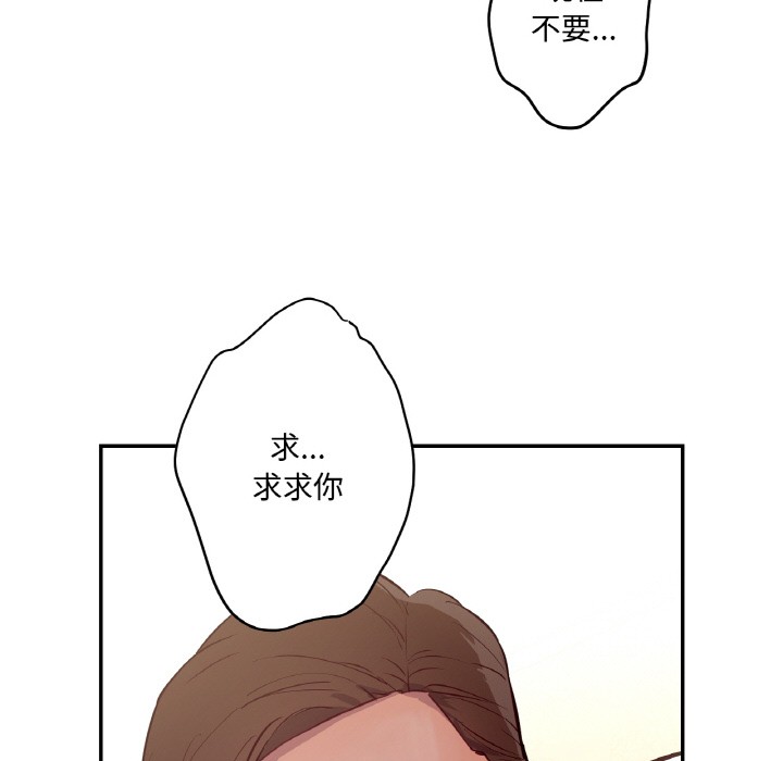 吉賽兒之血第2話