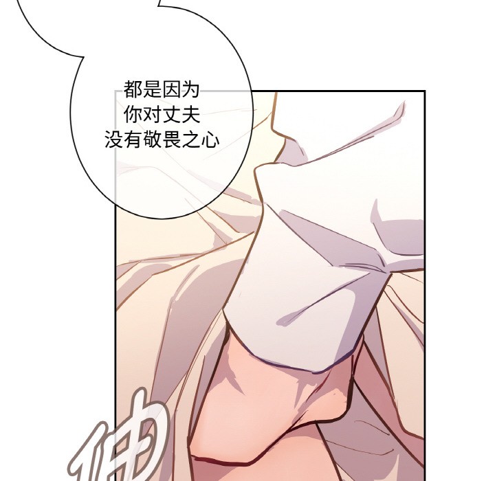 吉賽兒之血第2話