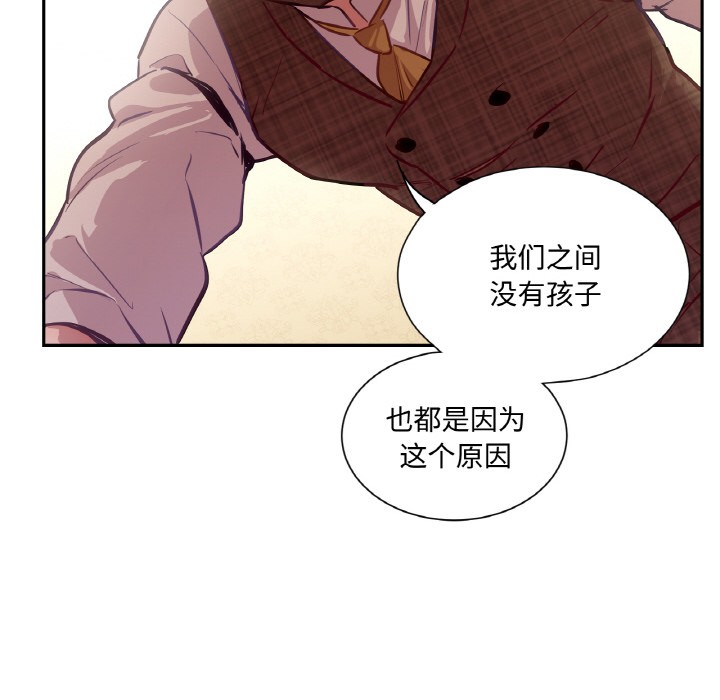吉賽兒之血第2話