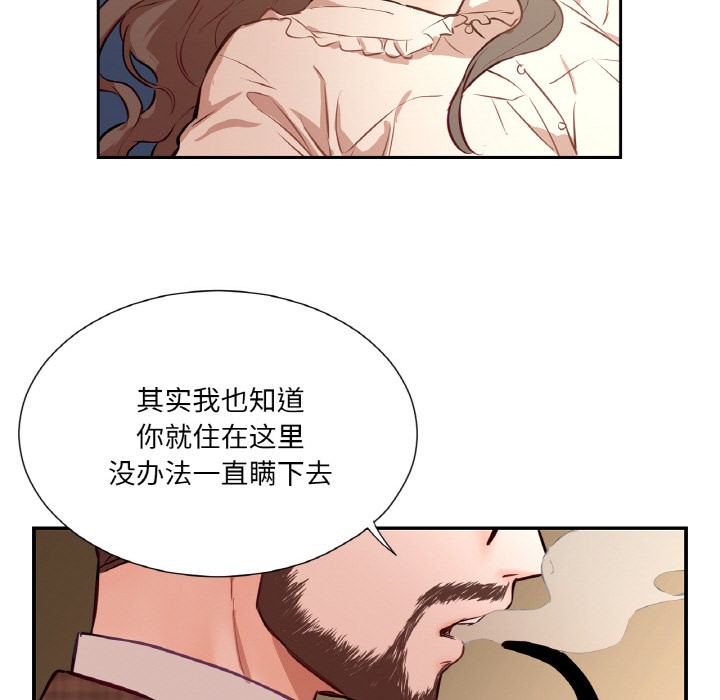 吉賽兒之血第2話