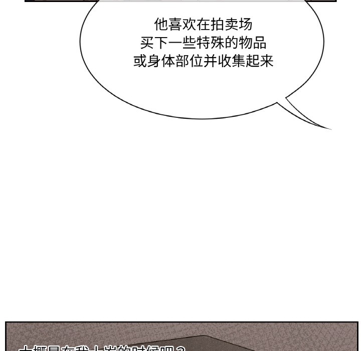 吉賽兒之血第2話