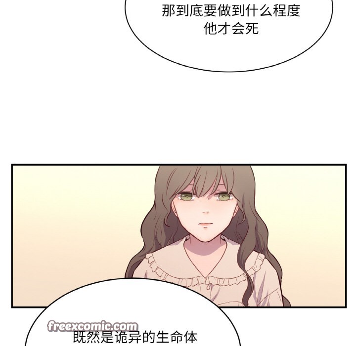吉賽兒之血第2話