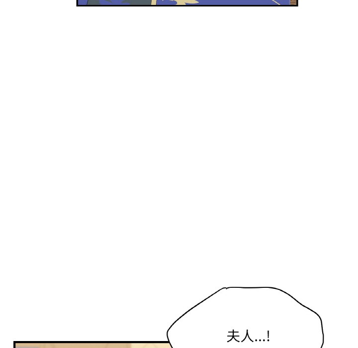 吉賽兒之血第2話