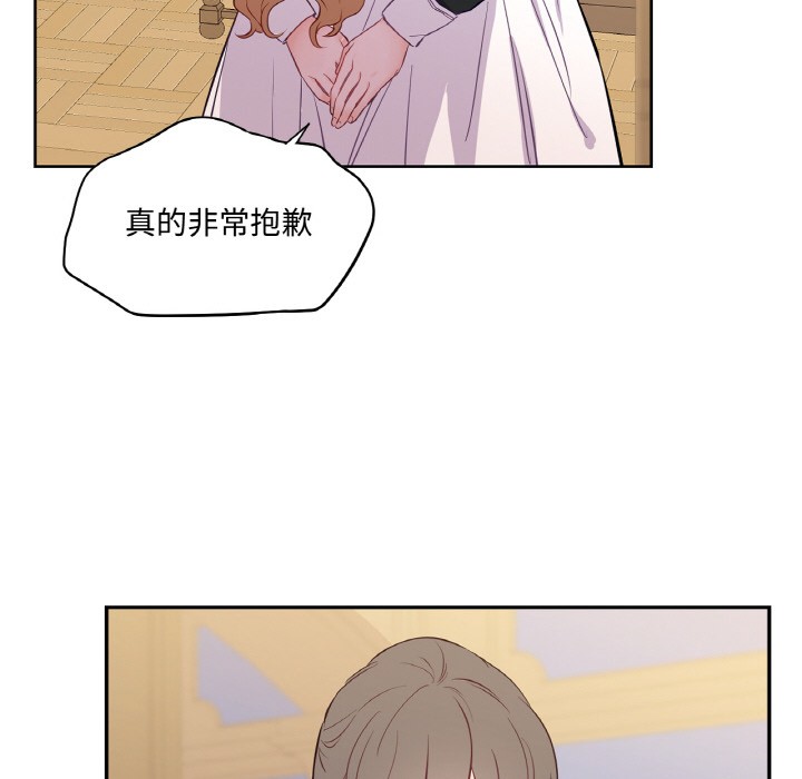 吉賽兒之血第2話