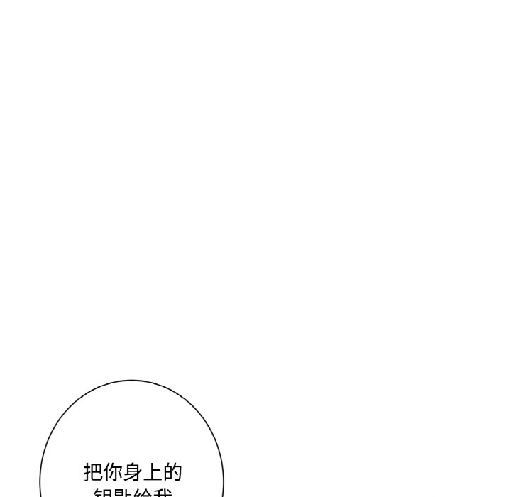 吉赛儿之血第3话