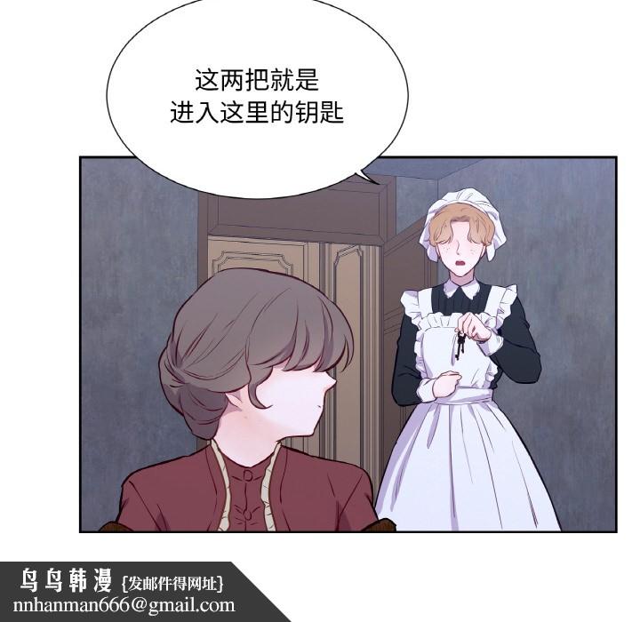 吉赛儿之血第3话