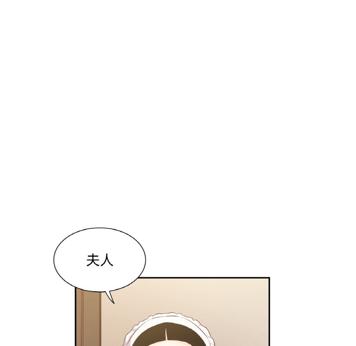 吉赛儿之血第3话