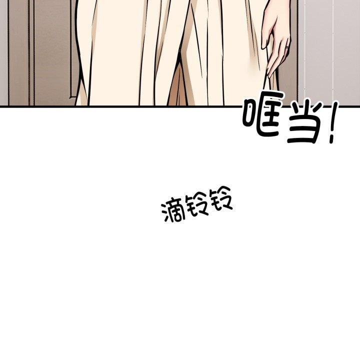 新都市外卖员第49話