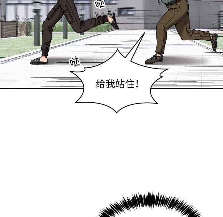 新都市外卖员第49話