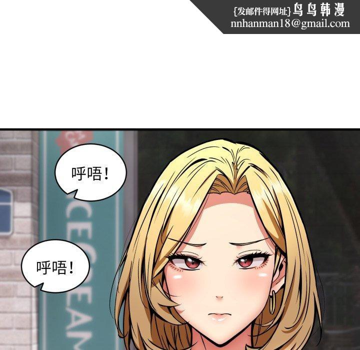 新都市外卖员第49話