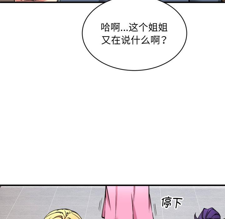 新都市外卖员第49話