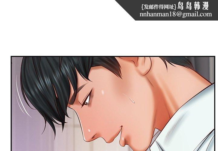 财阀家的女婿第32話