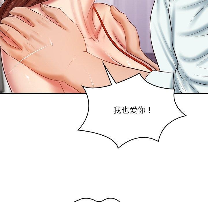 财阀家的女婿第32話
