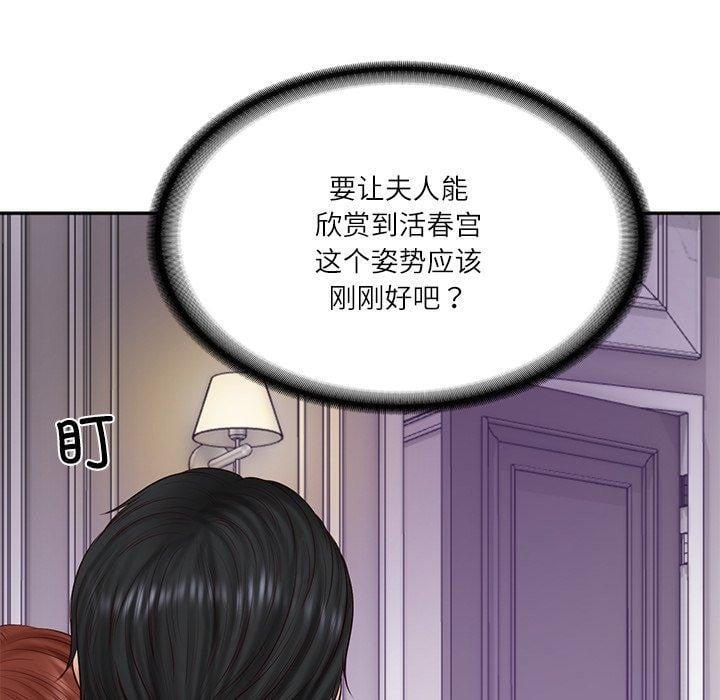 财阀家的女婿第32話