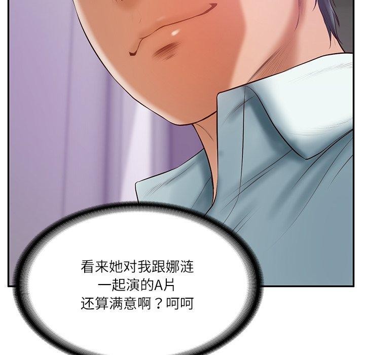 财阀家的女婿第32話