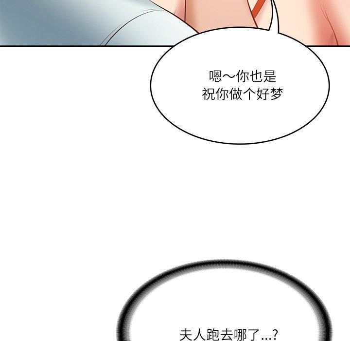 财阀家的女婿第32話