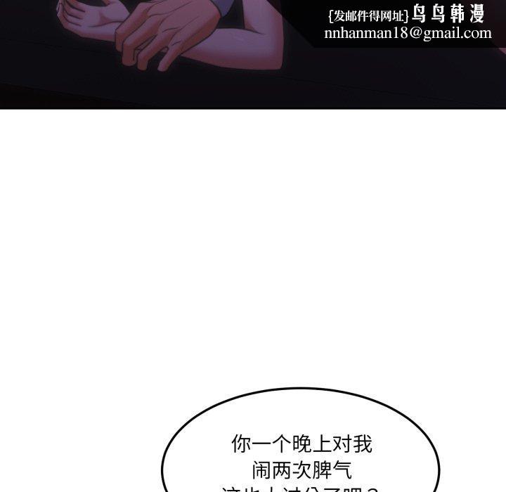 怀孕契约第37話
