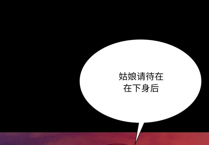 小姐第73話
