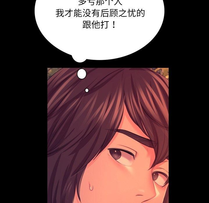小姐第73話