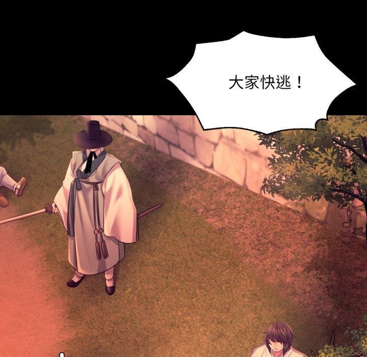 小姐第73話