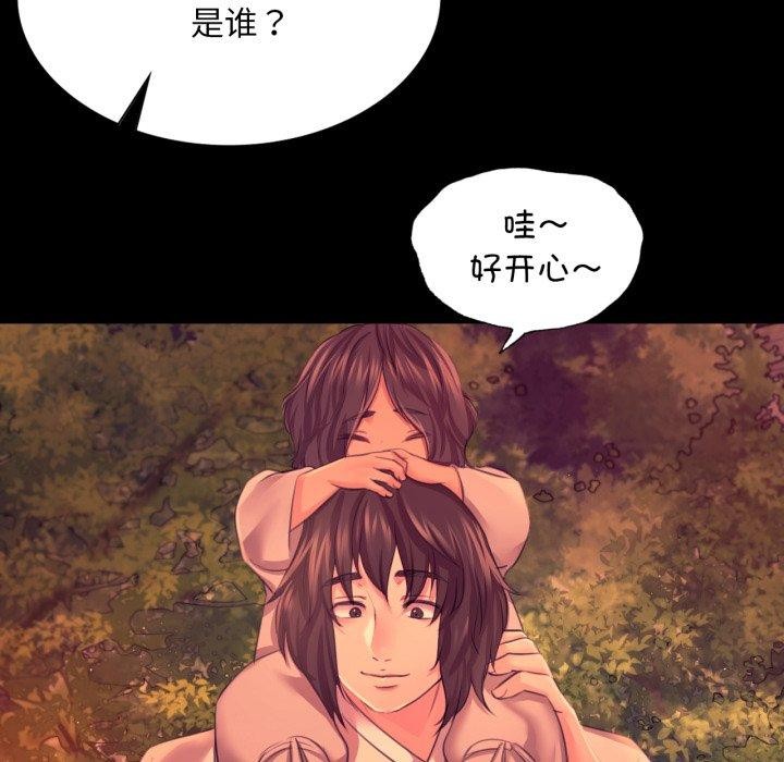 小姐第73話