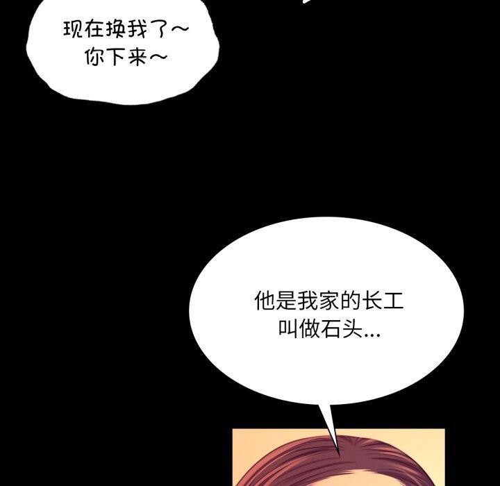 小姐第73話