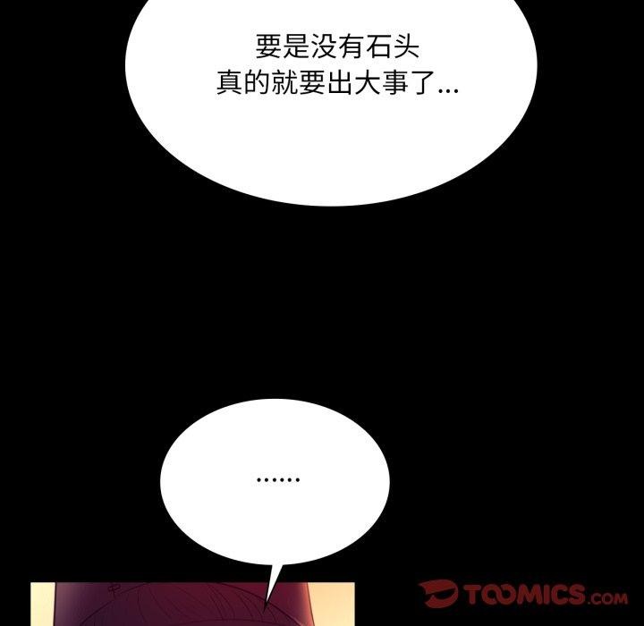 小姐第73話