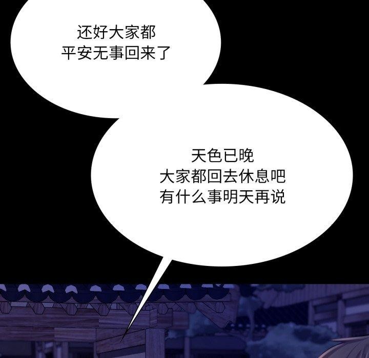 小姐第73話