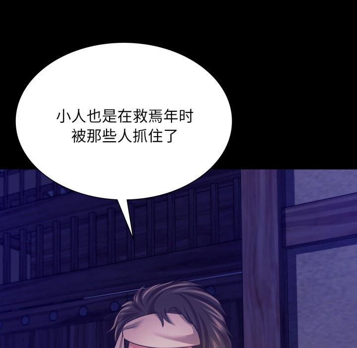 小姐第73話