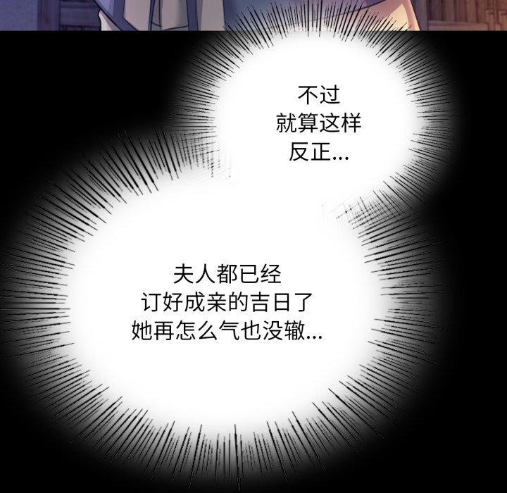 小姐第73話