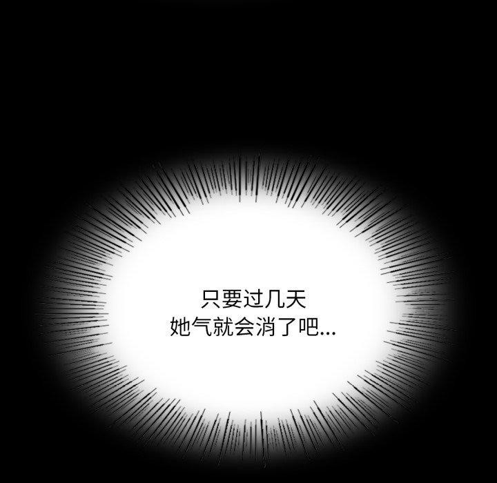 小姐第73話