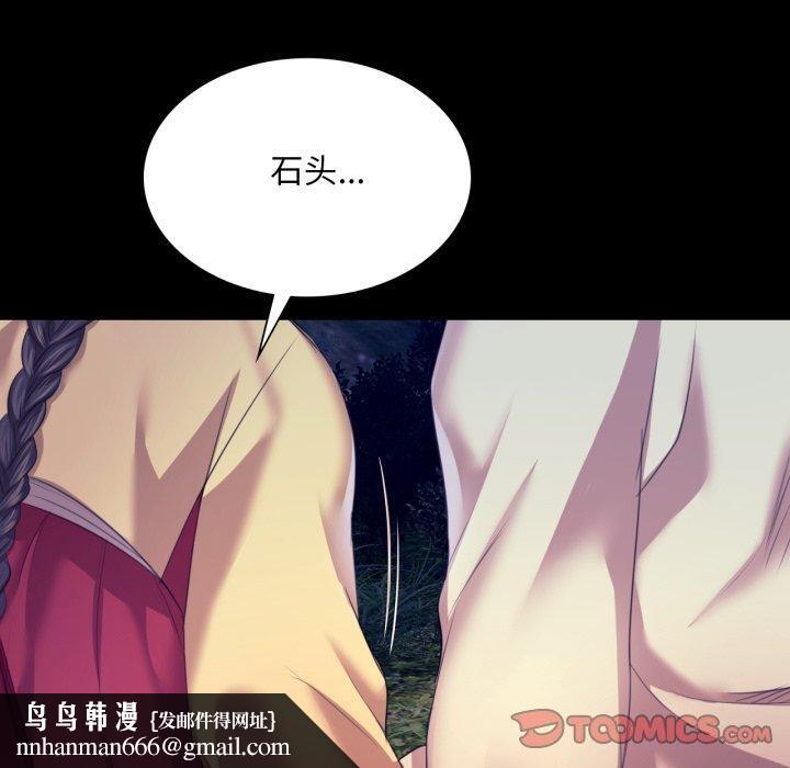 小姐第73話