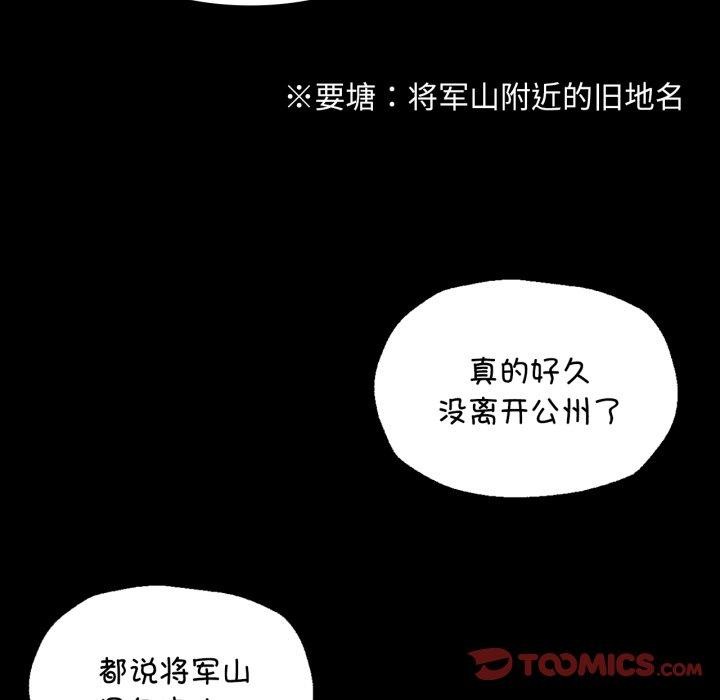 小姐第73話