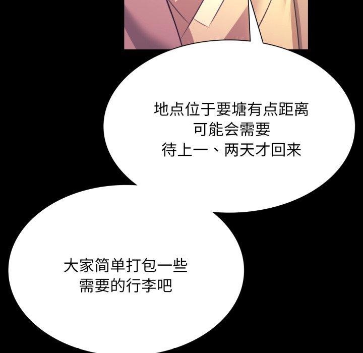 小姐第73話