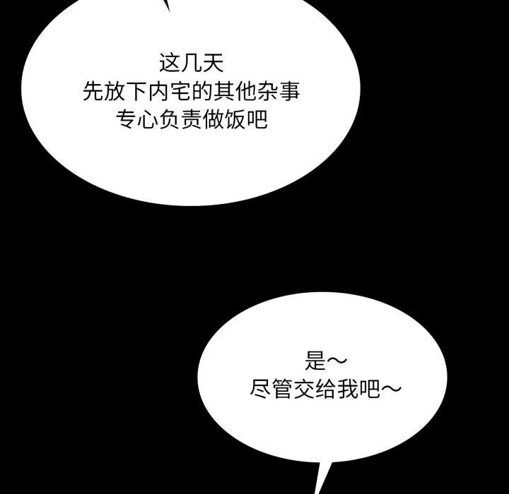 小姐第73話