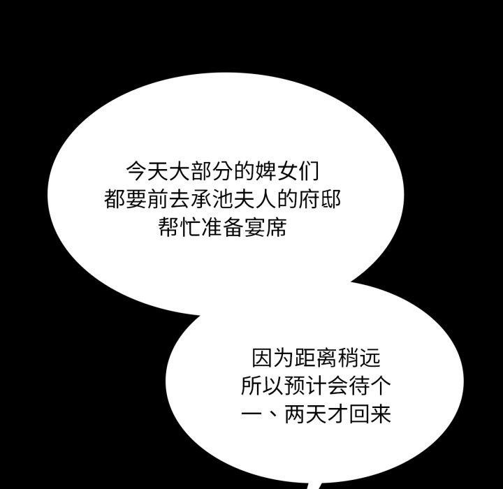 小姐第73話