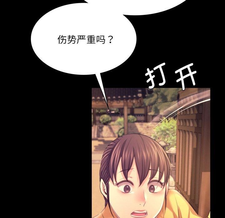 小姐第73話