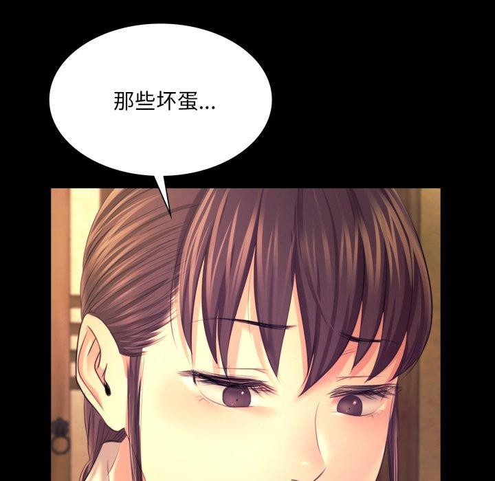 小姐第73話
