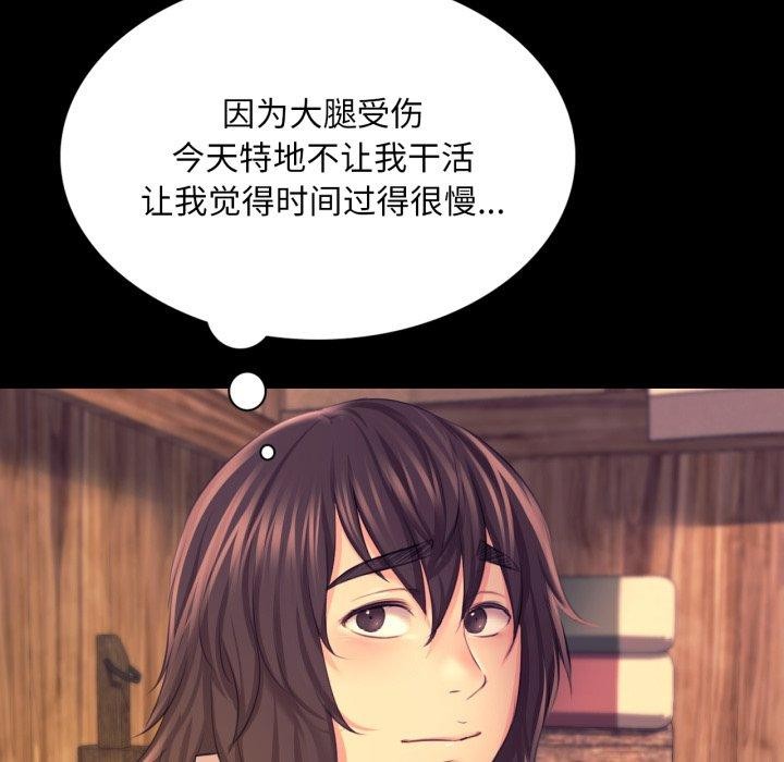小姐第73話