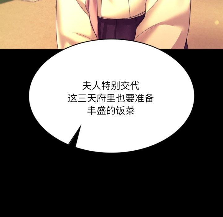 小姐第73話