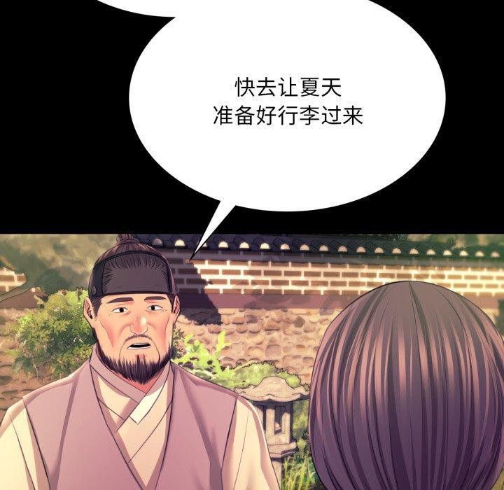 小姐第73話