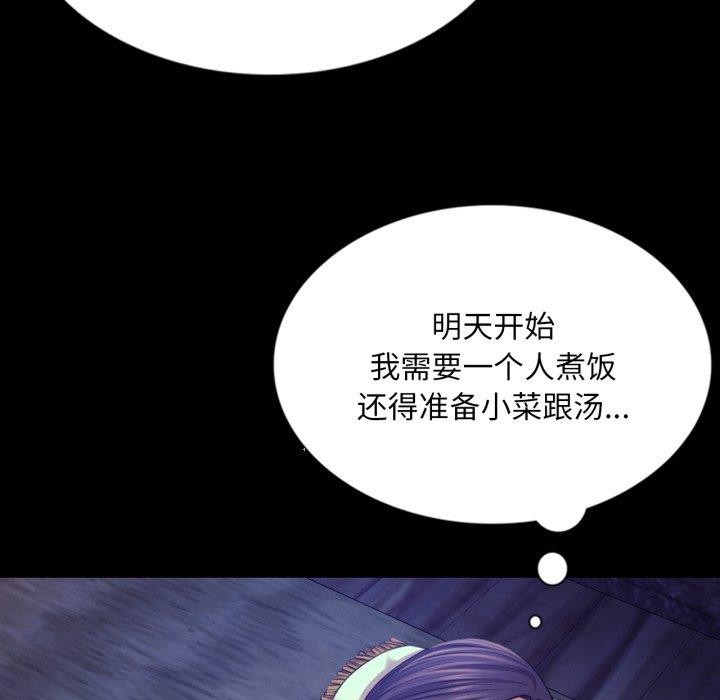小姐第73話