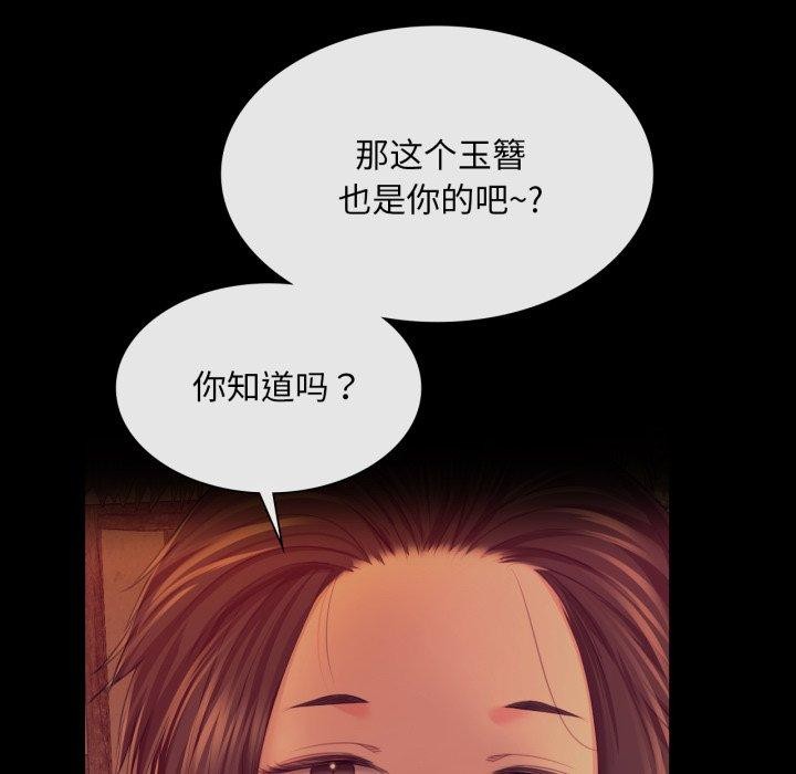 小姐第73話