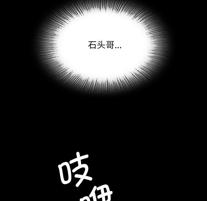小姐第73話