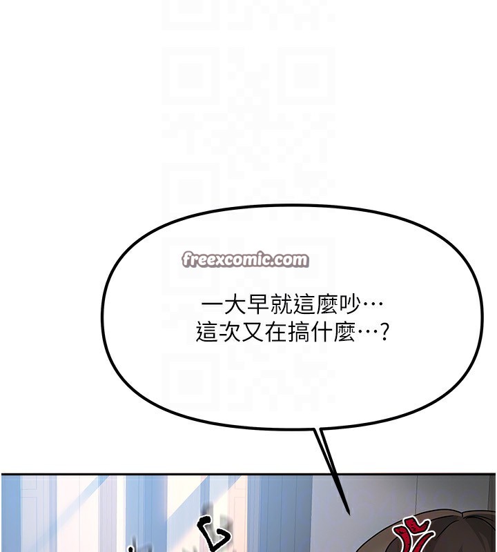 我家的女房客第2话-目睹活春宫现场