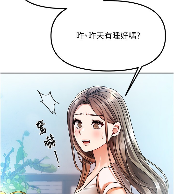 我家的女房客第2话-目睹活春宫现场