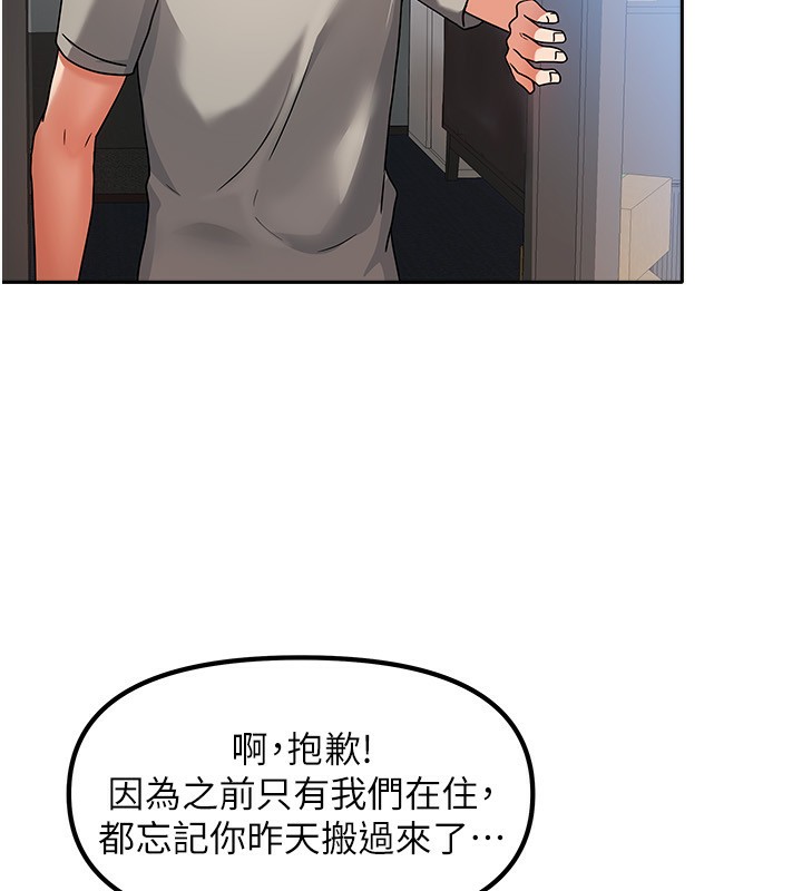 我家的女房客第2话-目睹活春宫现场
